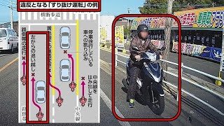 路肩から追い越し割り込む原付二種スクーター