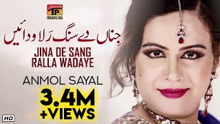 Jina De Sang Ralla Wadaye | Anmol Sayal | Saraiki Song | Saraiki Songs 2015 | Thar Production