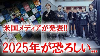 昨年の「BTSコンサート収益」が明らかになり衝撃事実発覚！！