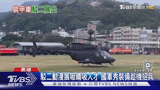 陸黨媒秀台海衛星照 兩岸10艘軍艦對峙｜TVBS新聞 @TVBSNEWS02