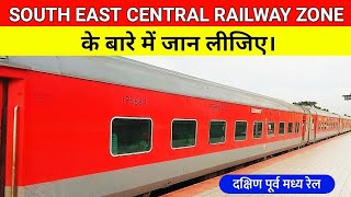 South East Central Railway Zone Of Indian Railways | SECR ZONE | दक्षिण पूर्व मध्य रेल