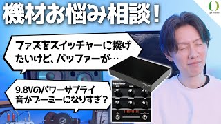 【ENG Subs】Avoid This Mistake! Using Fuzz with a Switcher the Right Way