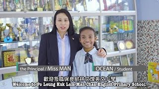 Po Leung Kuk Lam Man Chan English Primary School 保良局林文燦英文小學