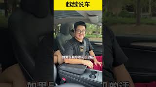 坐车一定要知道的乘车礼仪，要不然得罪人了你都不知道！