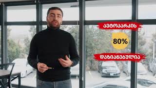 Carfax ● კარფაქსი - რატომ უნდა შეამოწმო ვინკოდი