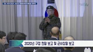 안보 1번지 강남구, 2020년 통합방위태세 확립을 위하여!