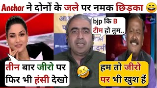 Arpita Arya 🔥 Destroyed Anurag Dhanda Surendra Rajput 😄 || Arpita Arya Thug Life || Latest Debate ||