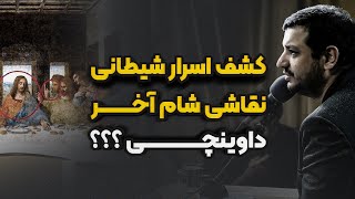 اسرار معبد مرموز حضرت سلیمان!!! رائفی پور