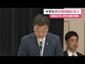 北朝鮮拉致問題学ぶ「中学生サミット」　松野官房長官「若い世代の理解が重要」