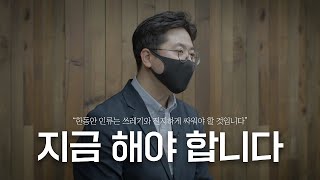 방금 뽑아 쓴 물티슈 한 장이 필리핀 쓰레기산에 미친 영향 | 고려대학교 환경체험다큐멘터리 ID : earth ep.02 제로웨이스트