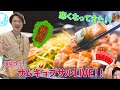 【LIVE】ホットプレートで熱々サムギョプサルLIVE【ぞうさんパクパク】【大食い】