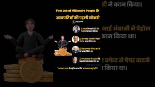 Millionaire people first job 😯(Don't miss)#millionaire #job #short #shortsfeed #viral #foryou