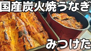 沖縄 浦添市 炭火焼うなぎ竹田 ‼国産うなぎ 沖縄おすすめグルメ うな重 ひつまぶしパリっとふわっと絶品鰻に舌鼓を打った３泊４日沖縄旅行vlog