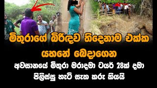 යාළුවගේ බිරිඳ එක්ක අපි 3ම එකට හිටියා