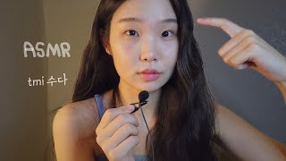 ASMR 수다🕯️나에 대한 이런저런 이야기💕| 위스퍼링 속삭임 수다 | 핀마이크 talking ,whispering korean asmr