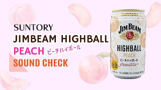 SUNTORY｜JIMBEAM HIGHBALL PEACH（ピーチハイボール）のプルトップを開ける音＆グラスに注ぐ音