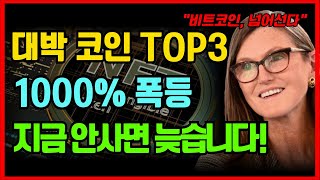 NFT, 디파이 메타의 이 코인들! 곧 업비트에 상장 예정