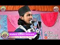 अमरडोभा में क्या नात सुना दिया सुभान अल्लाह ll mohd faizan raza amardhbha u.p