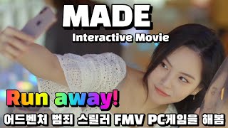 'MADE : Interactive Movie – 01. Run away!' 어드벤처 범죄 스릴러 FMV 신작 PC게임을 해봄 [겜생]