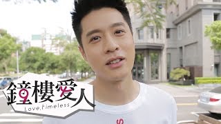 【鐘樓愛人】兆宇安慰篇｜幕後小花絮｜周湯豪 孟耿如 黃薇渟 張捷｜鐘樓亂入