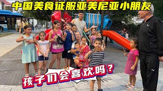 当传统遇见童真，做中国非遗糖画给外国小朋友吃，他们会喜欢吗？