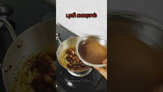 கொண்டக்கடலை புளிக் குழம்பு/Kondakadalai Puli Kulambu @AmmivalTips#food#tasty#yummy