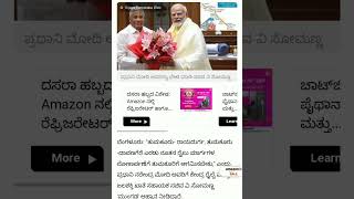 Tumkur Davangere new railway line in Modi v somanna