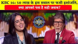 KBC 16: 50 लाख के इस सवाल पर फसी इशांजलि/KBC Ishanjali Madaan Episode/EpsdNo 131.