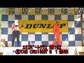 ﾀﾞｰﾄ4時間耐久ﾚｰｽ 2023.05.21 rd.2 表彰式