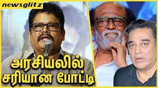 அரசியல் மல்லுக்கட்டு - சரியான போட்டி : Director KS Ravikumar about Rajini & Kamal Politics | Latest