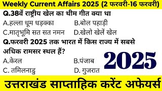 Uttarakhand Current Affairs 2025 | Weekly Current Affairs | साप्ताहिक करंट अफेयर्स @JARDHARICLASSES