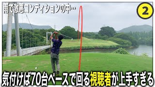 【奇跡の視聴者…2/4】撮影サポートで来てくれたサコーさんが70台ペースで周り出してヤバい🔥🔥🔥