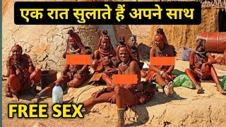 😳 Himba Tribe मेहमान को एक रात सुलाते हैं अपने साथ 😳 Himba Tribe Africa