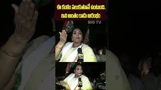 #SHORTS Renuka Chowdary Comments on  BJP || ఈ కంఠం పలుకుతూనే ఉంటుంది.. ఇది అంతం కాదు ఆరంభం || BIGTV