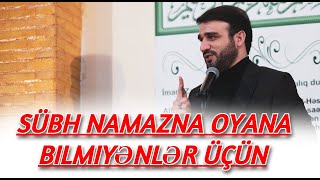 Sübh namazna oyana bilmiyənlər üçün - Hacı Ramil - Saban ayında sizlər üçün