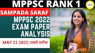 MPPSC Prelims 2022 Answer Key Discussion With Team Exam Originals | MPPSC Answer Key Out |MPPSC 2022