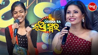 Puri ର Manasmita Auditioରେ ଜିତିଲେ Judgesଙ୍କ ମନ - Odishara Nua Swara - Sidharth TV