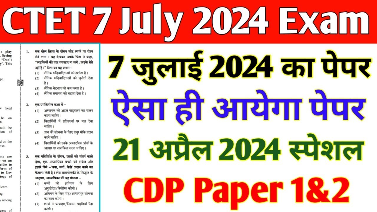 CTET Previous Year Question Paper | CDP | 2011 To 2024 | CTET 2024 ...