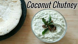 White Coconut Chutney // തേങ്ങ ചമ്മന്തി //Chutney for dosa idly //white coconut chutney