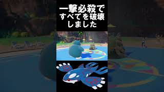 【一撃必殺】ポケモンバトルが運ゲーであることが証明されてしまった試合【ポケモンSV】#ポケモン #ポケモンsv #shorts