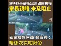 【車cam】薄扶林2學童衝出馬路險被車撞😱幸司機急煞車：唔係次次咁好彩｜嘮動新聞｜channel c hk