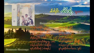 ဢဵၼ်ႁႅင်းလႅင်းမႂ်ႇမူႇၸေႊ เอ๋นแฮงแลงใหม่ หมู่เจ๊