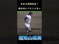 甲子園出場校予想（京都編）