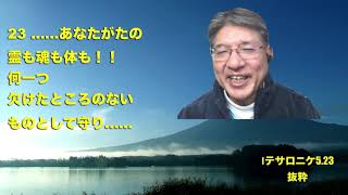 20201229　LCM　霊と魂と体の全てで！