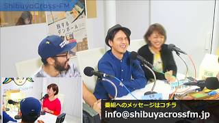 『TOKYO add9』2018.11.20放送分 ゲスト 島津冬樹（ダンボールアーティスト）岡島龍介（監督）汐巻裕子（プロデューサー）MC diue