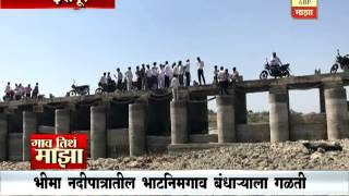 Gaon Tithe Majha @9AM : Indapur : Bhatnimgaon Bandhara leakage 26:04:2017