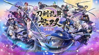 何年振りかの無双ゲーム「刀剣乱舞無双」体験版