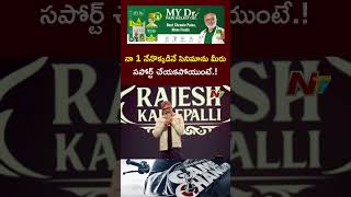 గేమ్ ఛేంజర్ ప్రీ రిలీజ్ ఈవెంట్‌లో దర్శకుడు సుకుమార్ స్పీచ్ | USA | Ntv