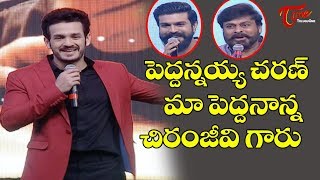 Ram Charan \u0026 Naga Chaitanya Speech at Hello Movie Pre Release Event | Chiranjeevi, Nagarjuna