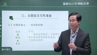 06《高中语文高一上语文统编版必修上 第六单元》